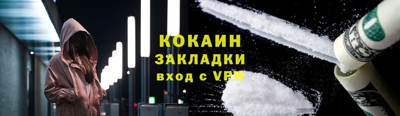 Cocaine Колумбийский Копейск